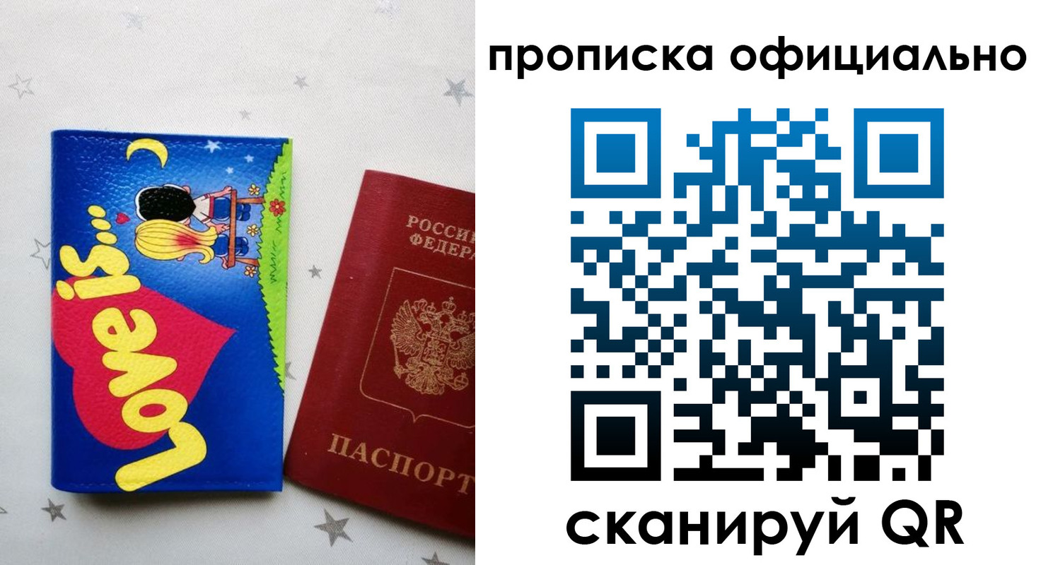 временная регистрация собственник в Охе