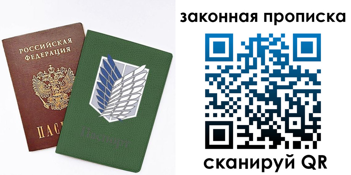 прописка в Охе
