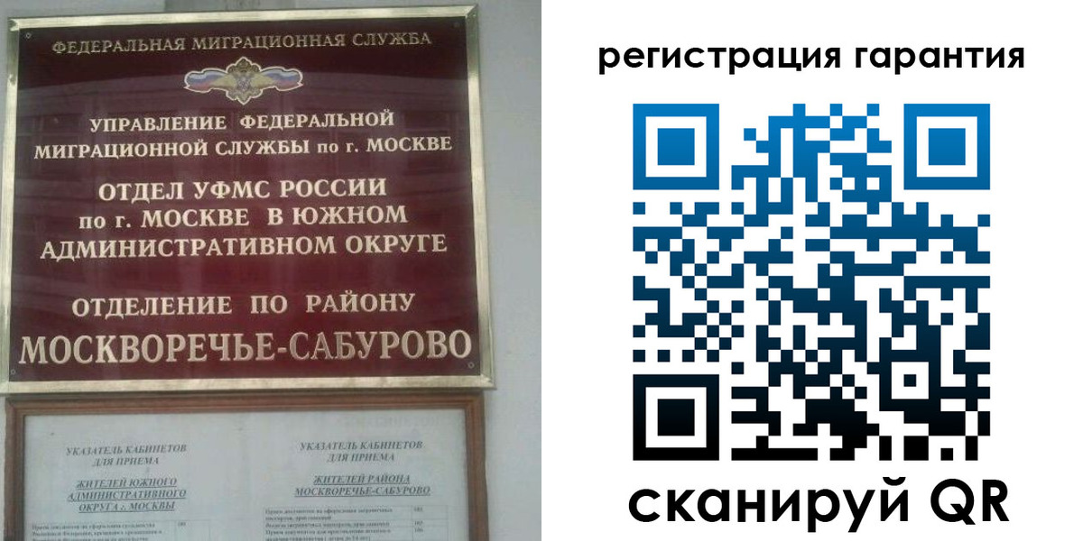 регистрация в Охе