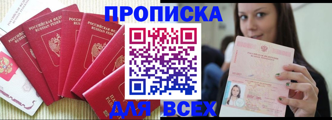прописка иностранных граждан в Охе