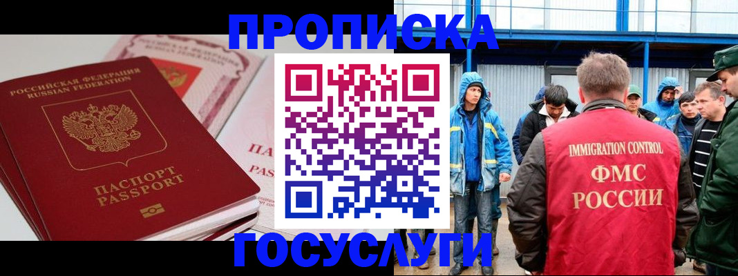 временная регистрация поиск в Охе