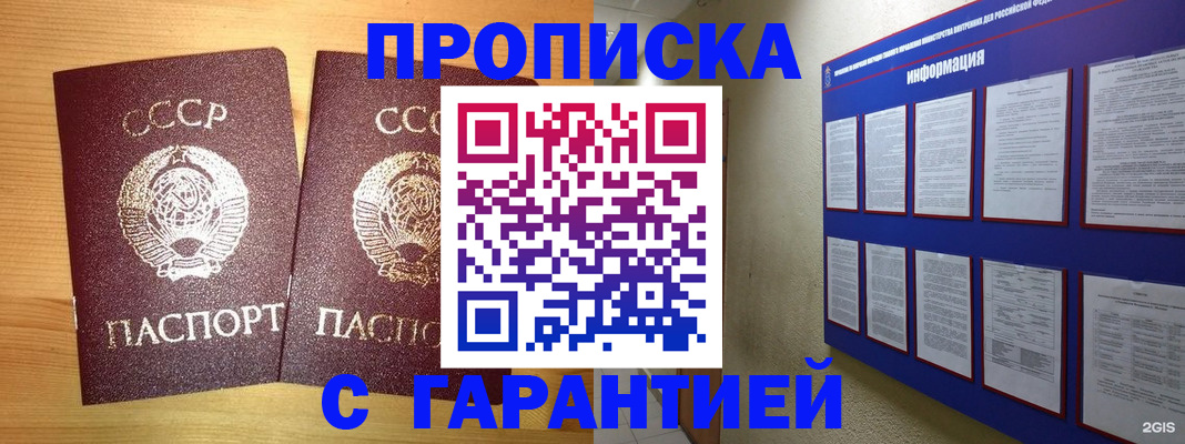 прописка паспорт в Охе