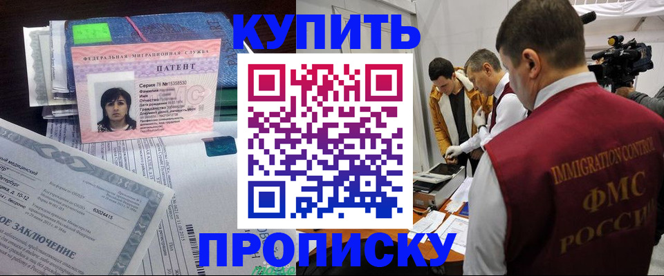 прописка от собственника в Охе