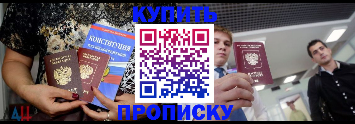 временная регистрация собственник в Охе