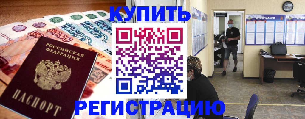 временная регистрация собственник в Охе